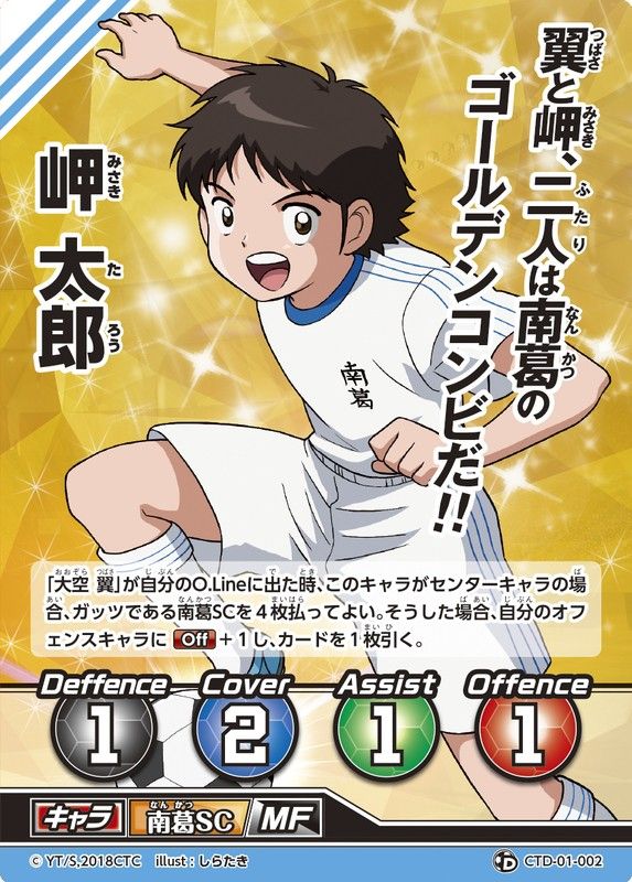 Taro Misaki